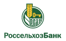 Банк Россельхозбанк в Александровом Гае